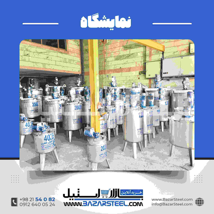 خرید و قیمت میکسر استیل 250 کیلوگرمی