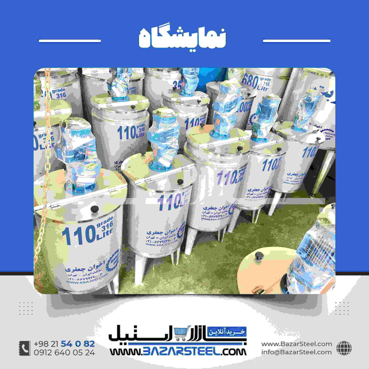 خرید و قیمت میکسر استیل 250 کیلوگرمی