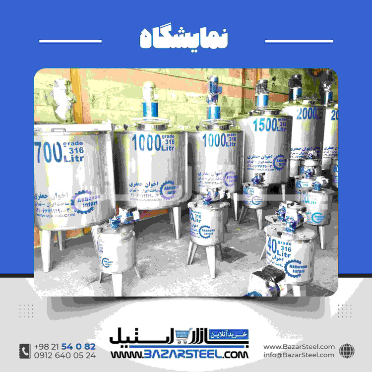 خرید و قیمت میکسر استیل 250 کیلوگرمی