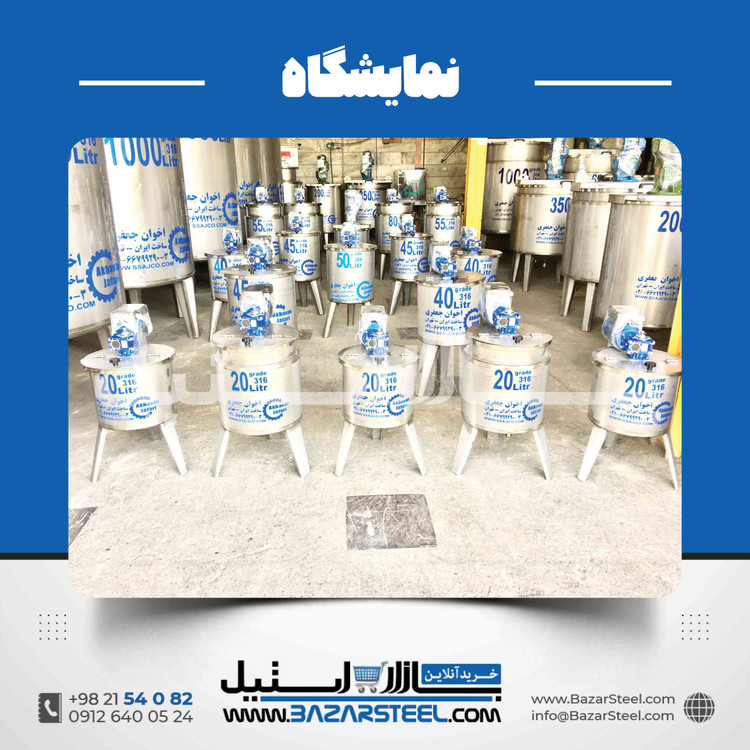 میکسر استیل 50 لیتری |خرید و قیمت میکسر استیل کوچک