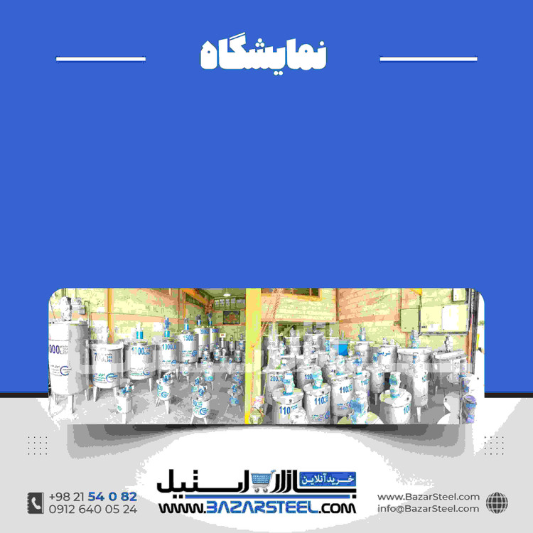 میکسر استیل دوجداره سفارشی 50 لیتر تا 5 تن