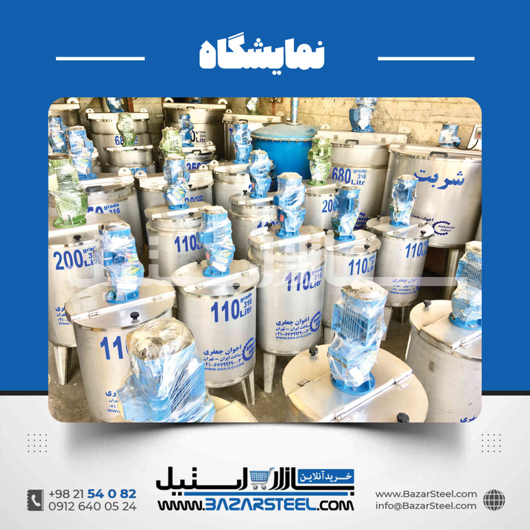 میکسر استیل دوجداره سفارشی 50 لیتر تا 5 تن