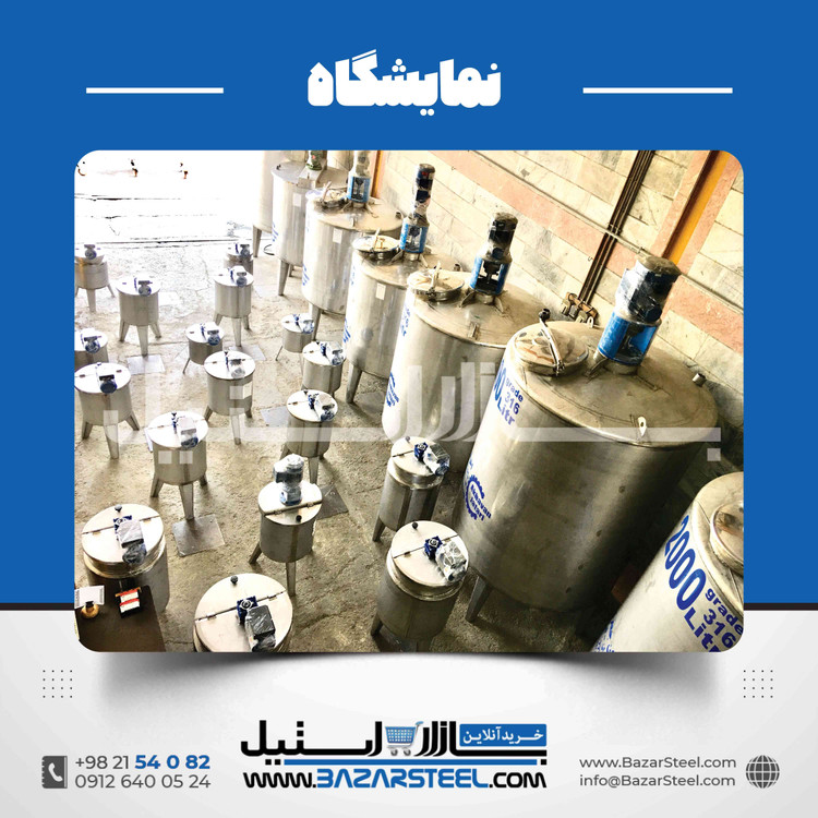 میکسر استیل دوجداره سفارشی 50 لیتر تا 5 تن