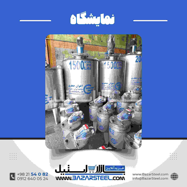 میکسر استنلس استیل 1000 لیتری