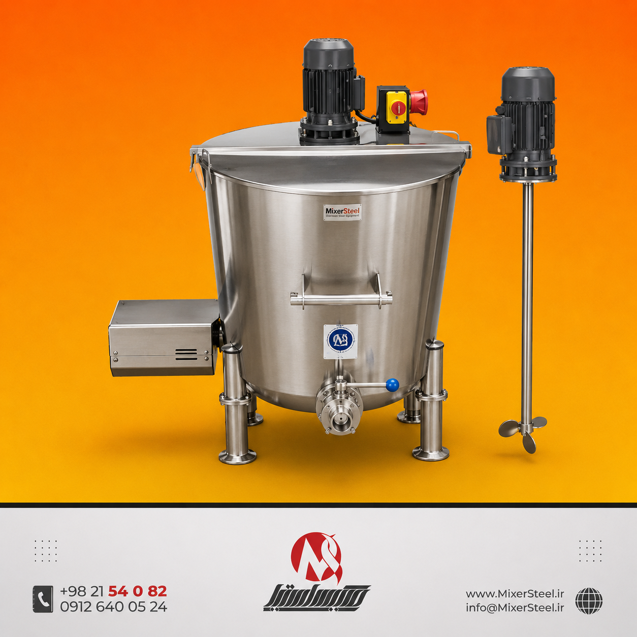 میکسر استیل 2500 لیتری تک جدار