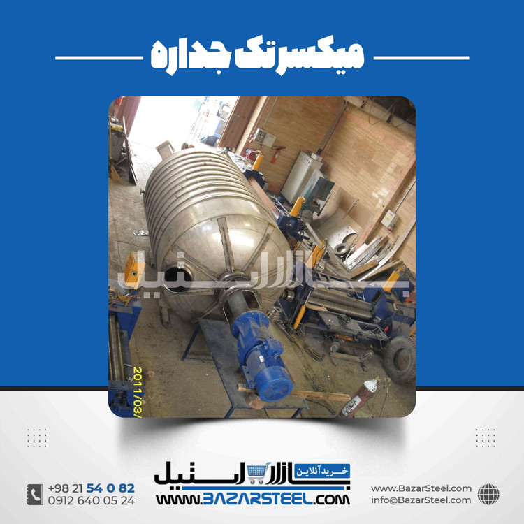 میکسر استیل 2500 لیتری تک جدار