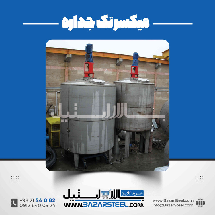 میکسر استیل سفارشی مواد غذایی