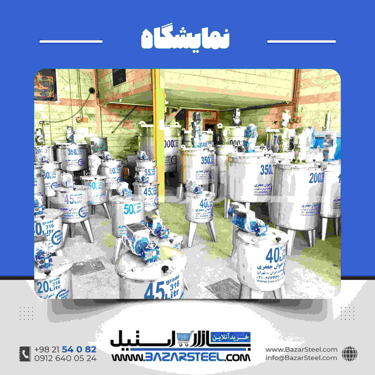 میکسر استیل سفارشی مواد غذایی