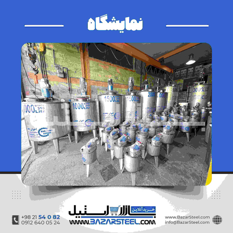 میکسر استیل با سایز سفارشی