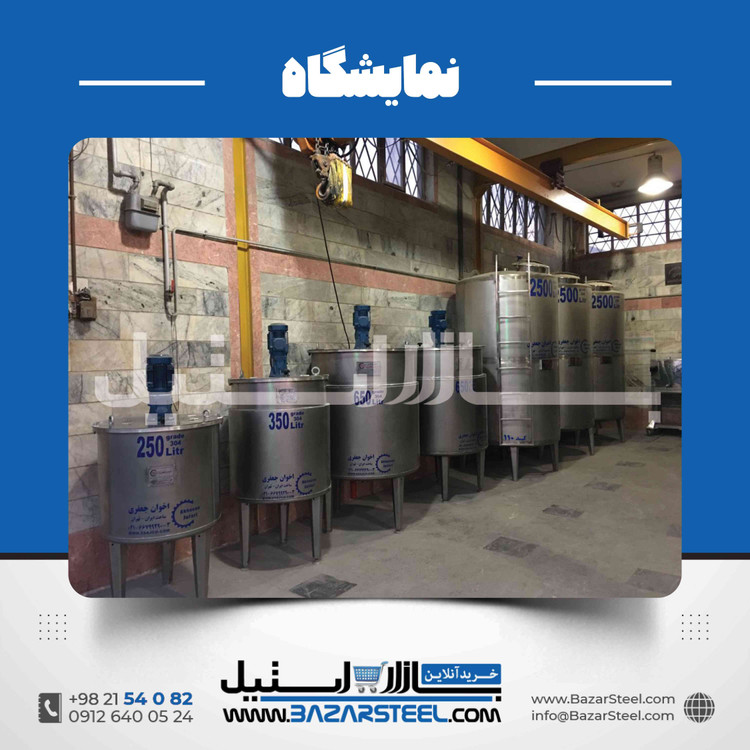 میکسر استنلس استیل 500 لیتری