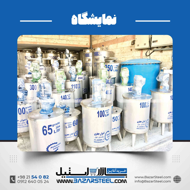 میکسر استیل 2000 لیتری دوجداره