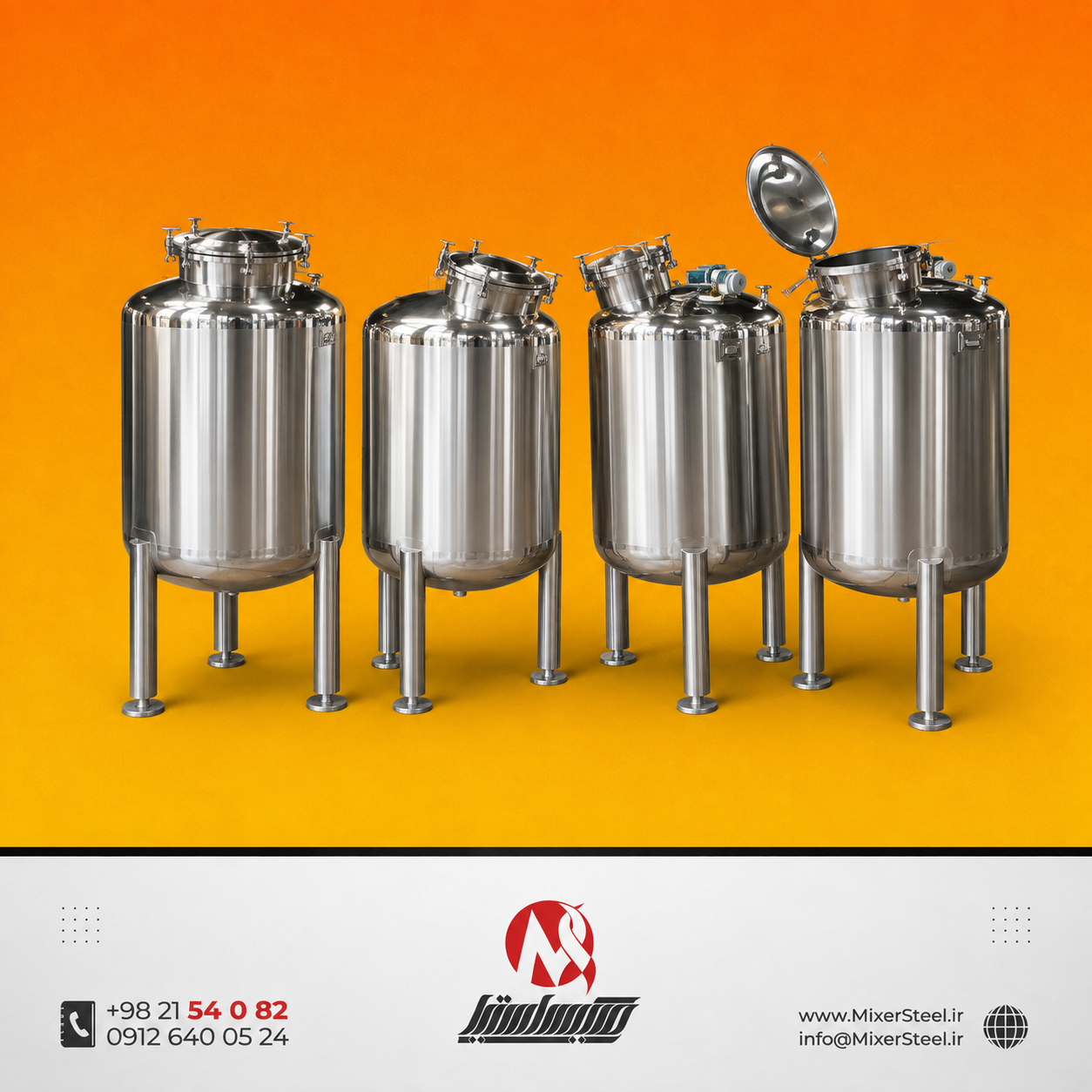 میکسر استیل سفارشی مواد شوینده