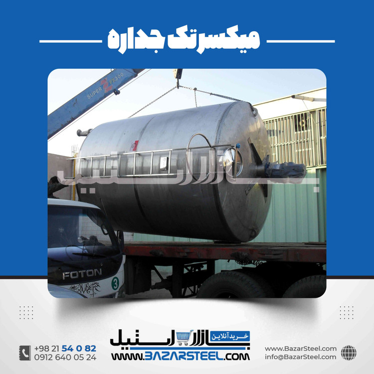 میکسر استیل سفارشی مواد شوینده