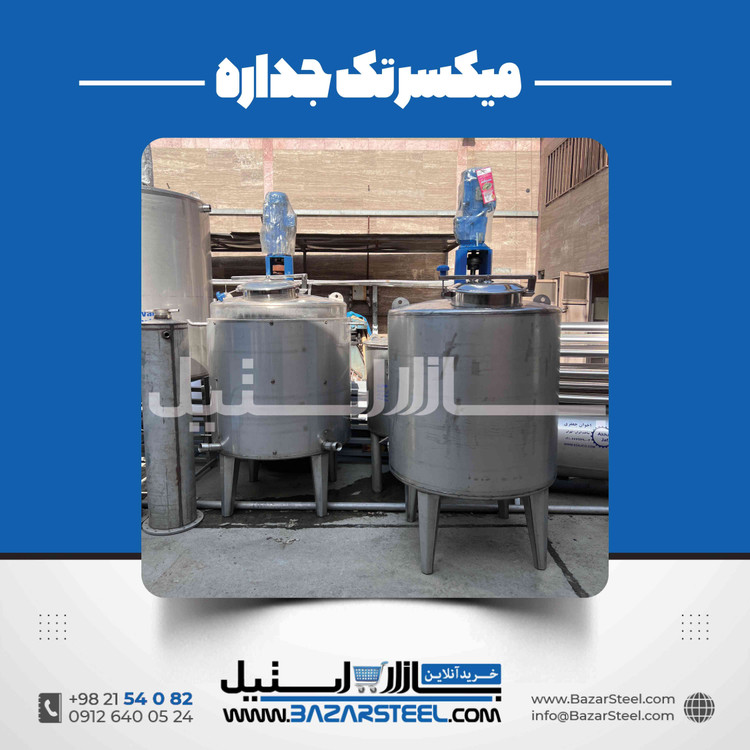 میکسر استیل 2500 لیتری دو جداره