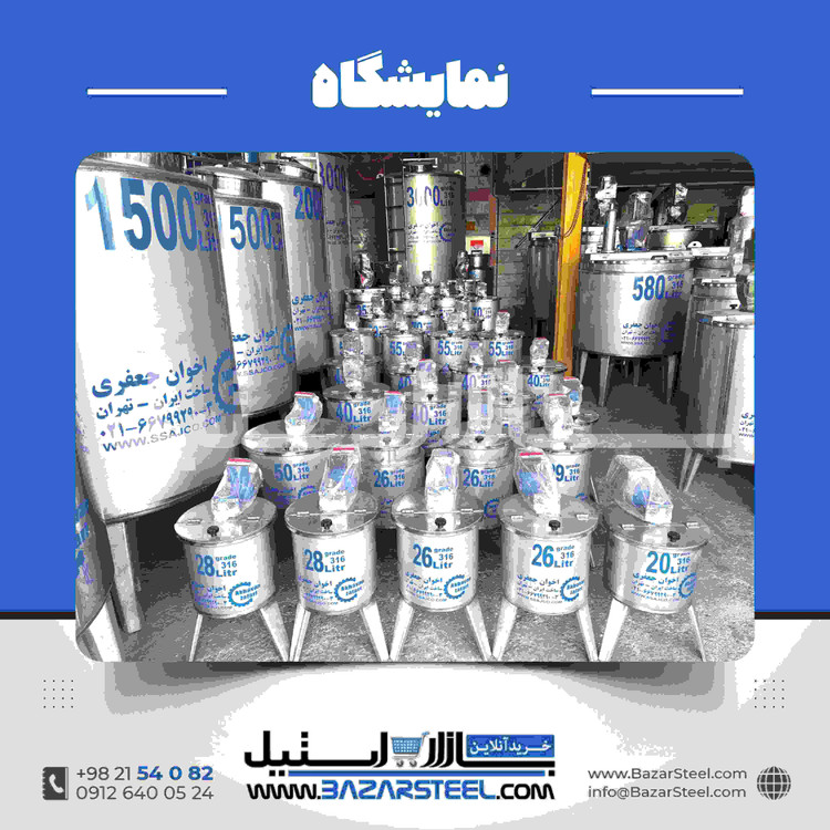 میکسر استیل 2500 لیتری دو جداره
