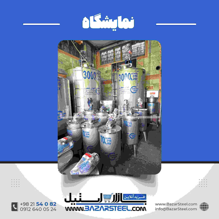 میکسر استیل تک جداره سفارشی 50 لیتر تا 10 تن