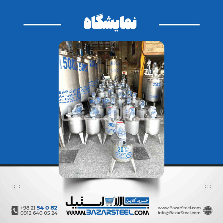 میکسر استیل تک جداره سفارشی 50 لیتر تا 10 تن
