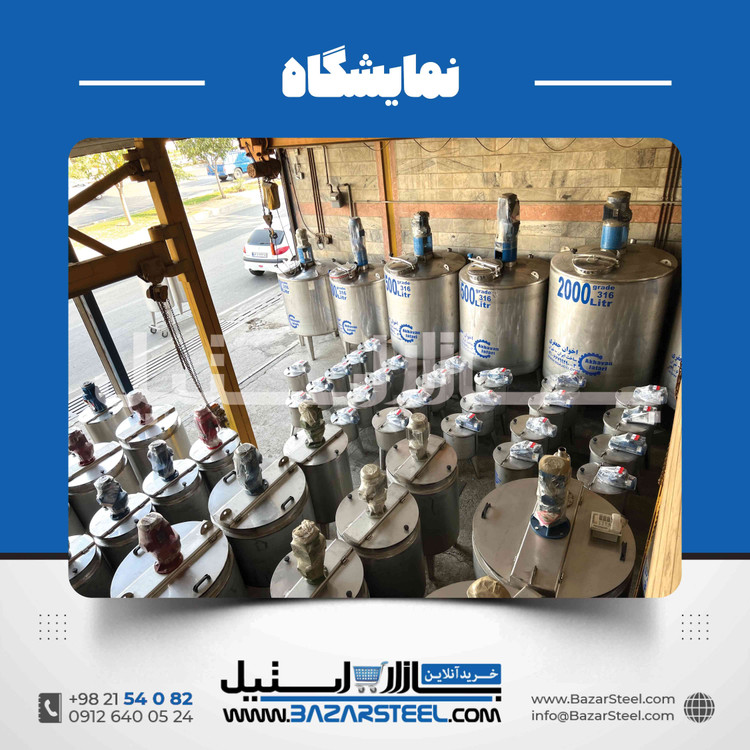 میکسر استیل تک جداره سفارشی 50 لیتر تا 10 تن